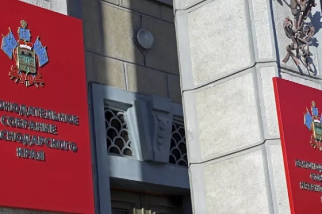 Спикер ЗСК Юрий Бурлачко подвел итоги парламентского года