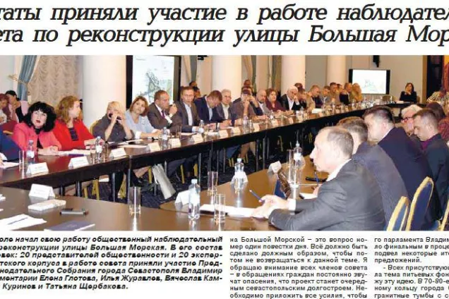 ГАЗЕТА «СЕВАСТОПОЛЬСКИЕ ИЗВЕСТИЯ»