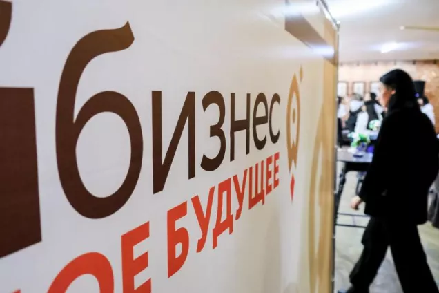 Кто хочет стать бизнесменом? Открылся форум в г.Астрахань