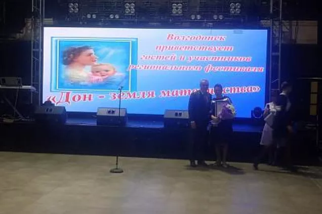 Виктор Халын поприветствовал участников регионального фестиваля «Дон – земля материнства»