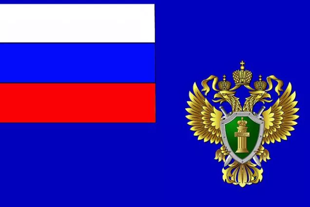 12 января – День работника прокуратуры Российской Федерации