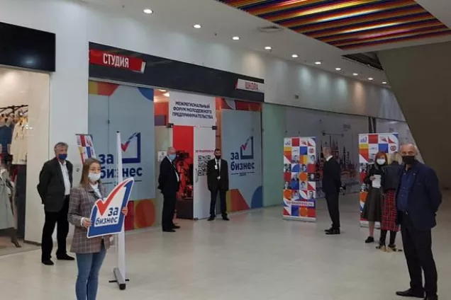 В Волгограде проходит форум молодых предпринимателей 