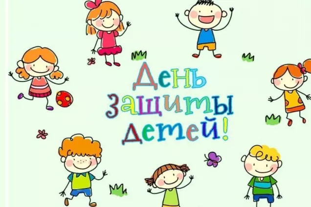 Председатель парламента Кубани  Юрий Бурлачко поздравил маленьких кубанцев и их родителей с праздником – Днём защиты детей