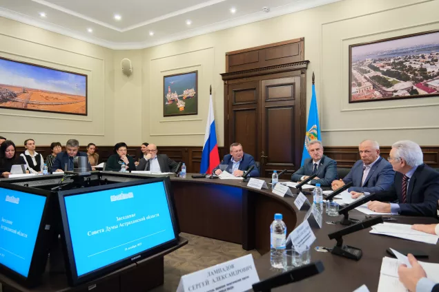 Астраханские законодатели утвердили повестку ближайшего заседания