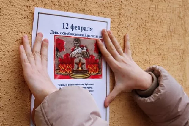 Юрий Бурлачко. В истории Краснодара 12 февраля всегда будет особой датой