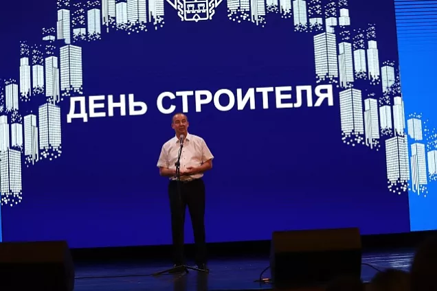 Спикер ЗСК Юрий Бурлачко приняли участие в торжественном мероприятии по случаю Дня строителя