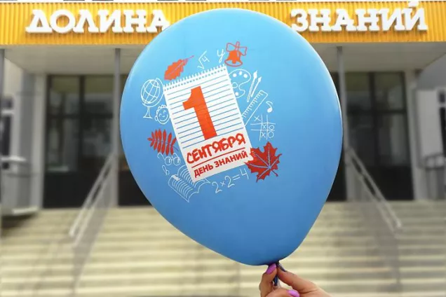 Поздравление председателя Волгоградской областной Думы Александра Блошкина с Днём знаний