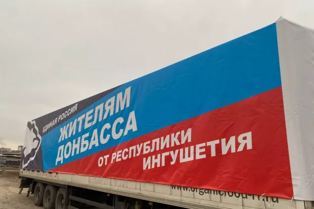 Жители Ингушетии  отправили  третью партию гуманитарной помощи беженцам Донбасса