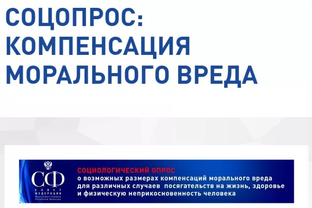 Как оценить моральный вред?