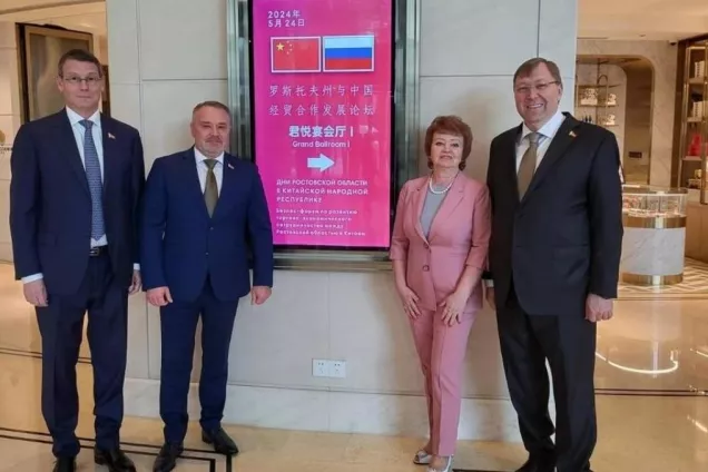 Донские депутаты в Пекине приняли участие в бизнес-форуме