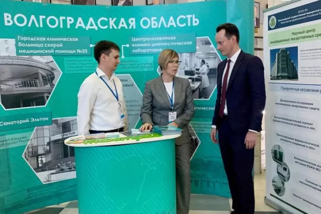 Волгоградские медики стали участниками международного инвестиционного форума