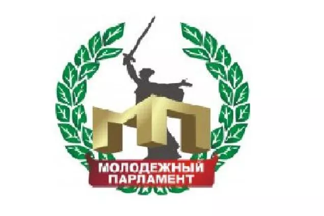 В Волгограде прошло заседание Совета регионального Молодёжного парламента