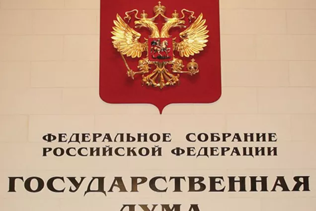 Госдума приняла законы