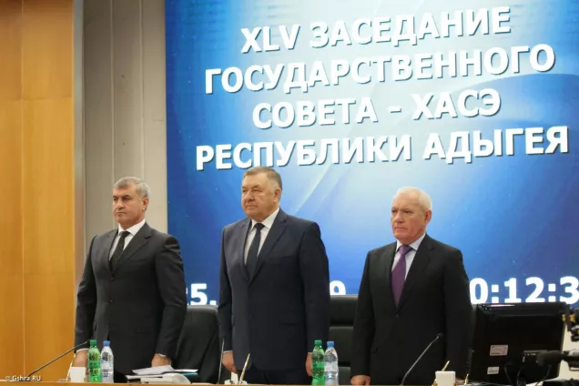 Состоялось XLV заседание Госсовета – Хасэ РА