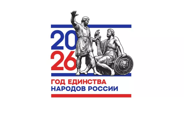 Ю.Бурлачко.Давайте поддержим нашего лидера и вместе сделаем 2026 год - годом настоящего народного единства