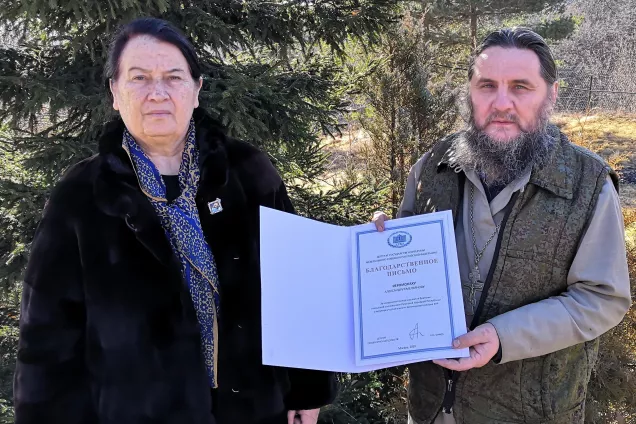 Награда за добрые дела