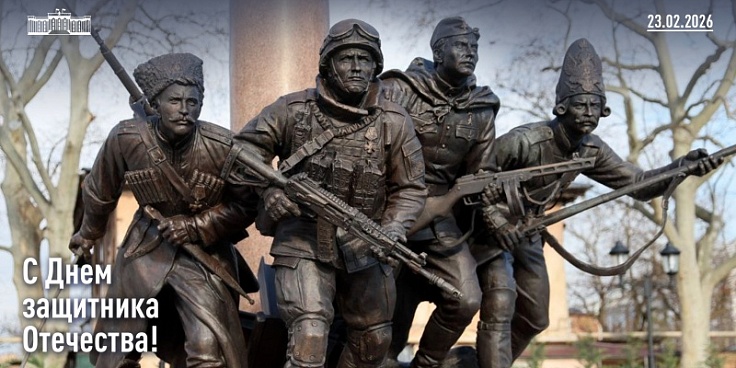 Председатель краевого парламента Юрий Бурлачко поздравил кубанцев с Днём защитника Отечества