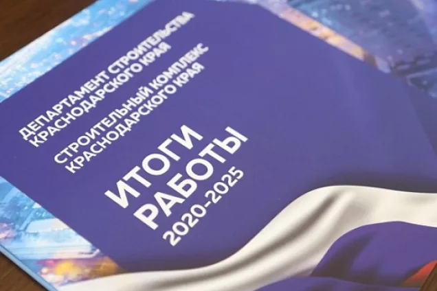 Депутаты ЗСК приняли отчет краевого департамента строительства о проделанной им работе