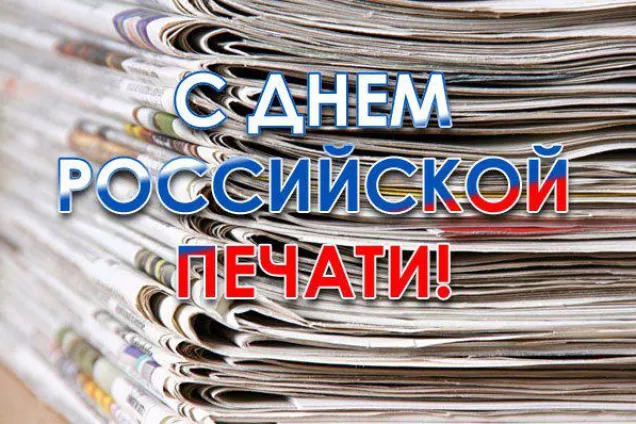 С праздником!