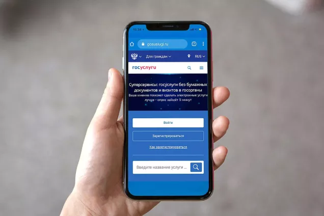 Получения налоговых уведомлений через «Госуслуги» появится у россиян с 2023 года