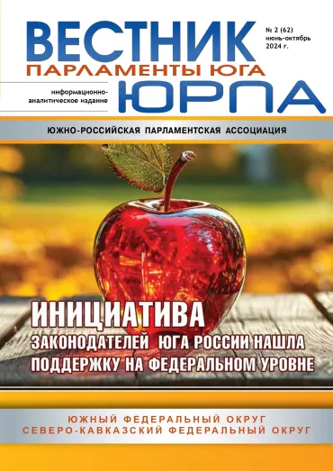 № 2-(62) июнь-октябрь 2024 г