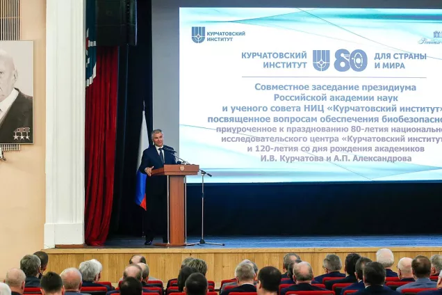 Спикер ГД принял участие в совместном заседании Президиума Российской академии наук и ученого совета Курчатовского института