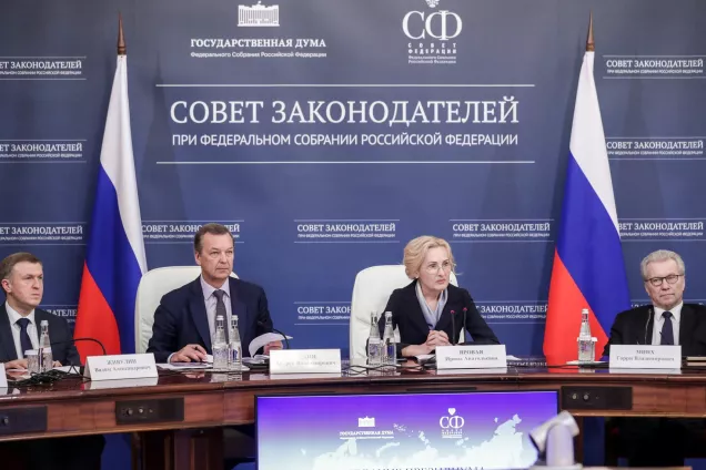 Состоялось заседание Президиума Совета законодателей России
