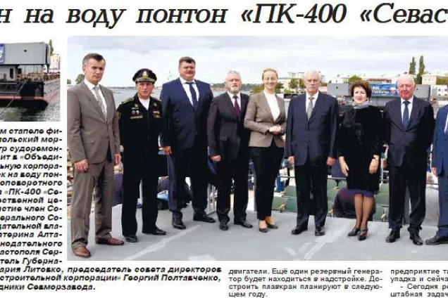 ГАЗЕТА «СЕВАСТОПОЛЬСКИЕ ИЗВЕСТИЯ»