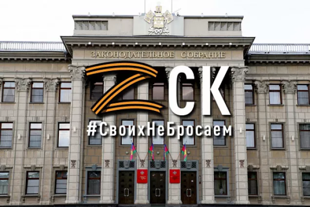 Спикер ЗСК Юрий Бурлачко в Телеграм рассказал о региональных мерах поддержки защитников Отечества