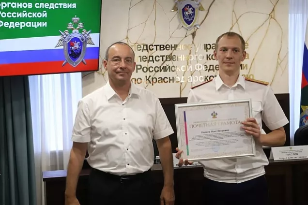 Отличившихся сотрудников органов следствия чествовали в Краснодаре