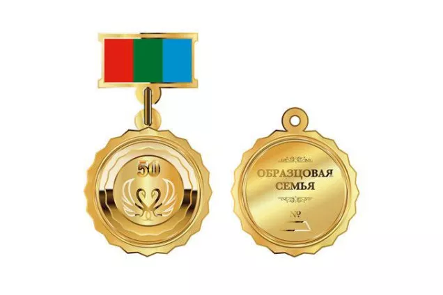 Парламент КЧР одобрил учреждение почетного знака «Образцовая семья»